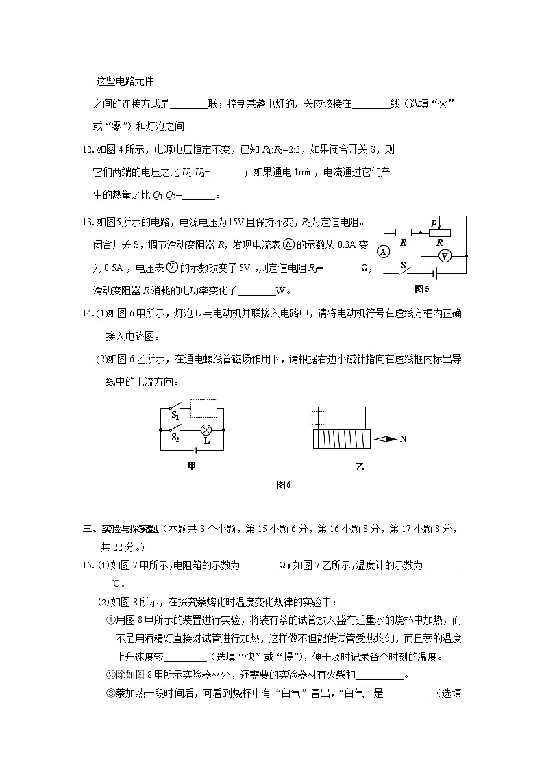 2022-2023学年重庆市綦江区九年级上册物理期末专项提升模拟试卷（含解析）03
