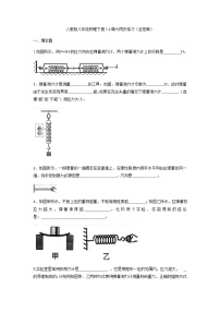 初中物理人教版八年级下册7.2 弹力随堂练习题