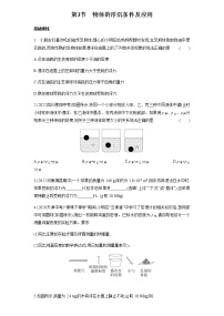 初中物理10.3 物体的浮沉条件及其应用达标测试