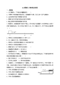 物理8.3 摩擦力课堂检测