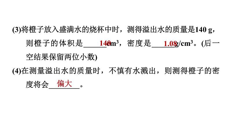 人教版中考物理一轮复习--专题五　力学高频实验（复习课件）05