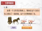 11.1功课件