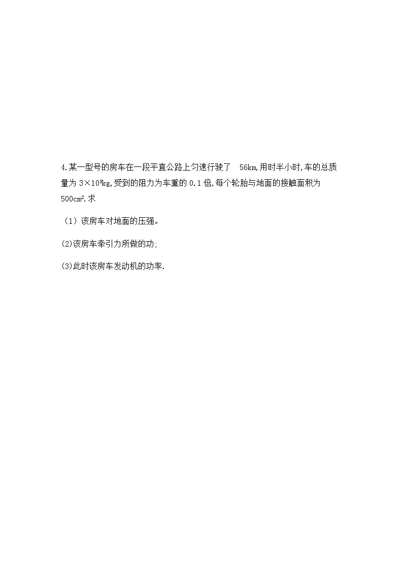 初二物理期末复习计算题分类练习 (C)第3页