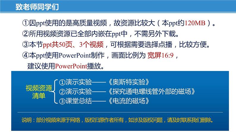 16.2 电流的磁场（第1课时）（课件）-苏科版九年级物理下册同步教学精美课件01