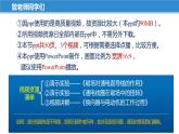 16.3 磁场对电流的作用 电动机（课件）-苏科版九年级物理下册同步教学精美课件