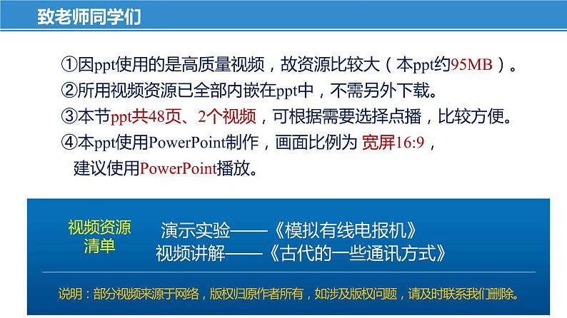 17.1 信息与信息传播（课件）-苏科版九年级物理下册同步教学精美课件01