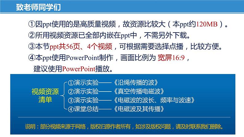 17.2 电磁波及其传播（课件）-苏科版九年级物理下册同步教学精美课件01