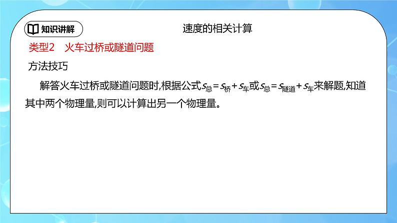 第一章《机械运动》专题复习习题课ppt课件+专题训练题（含参考答案）05