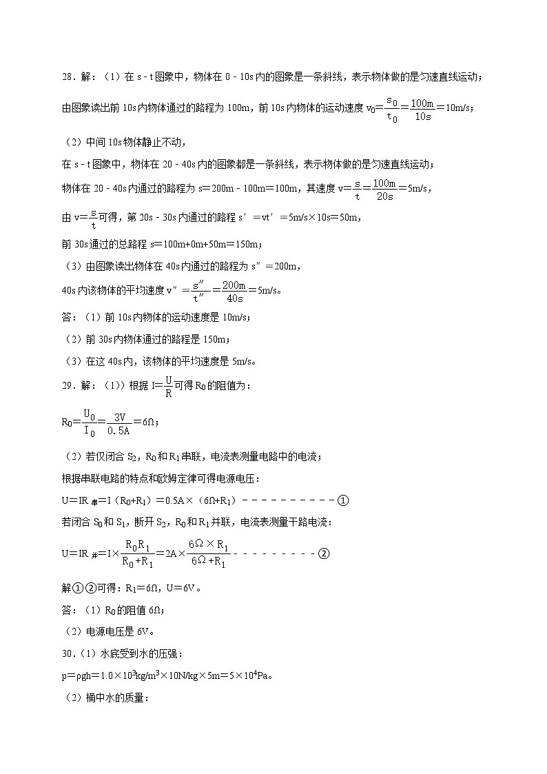 物理（广西新中考卷）-学易金卷：2023年中考第一次模拟考试卷02