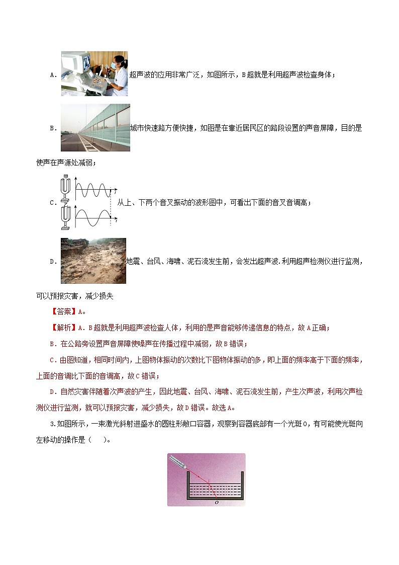 物理（河北卷）-学易金卷：2023年中考第一次模拟考试卷02