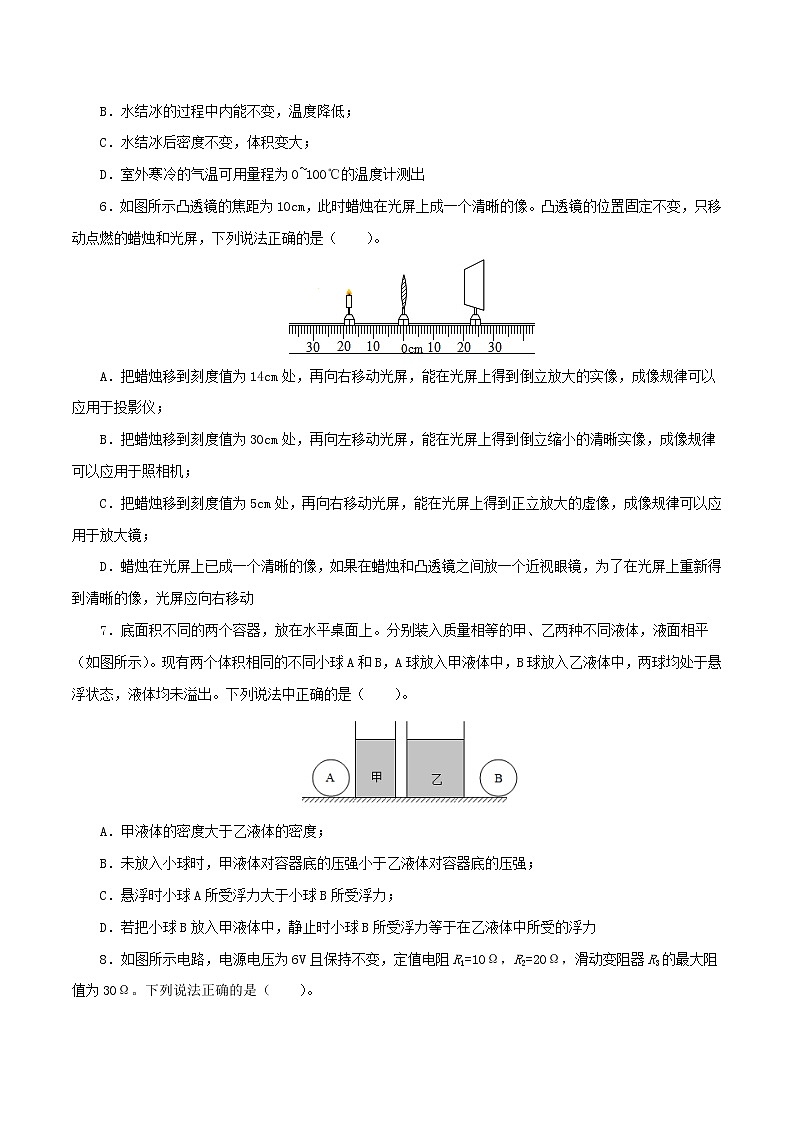 物理（河北卷）-学易金卷：2023年中考第一次模拟考试卷03