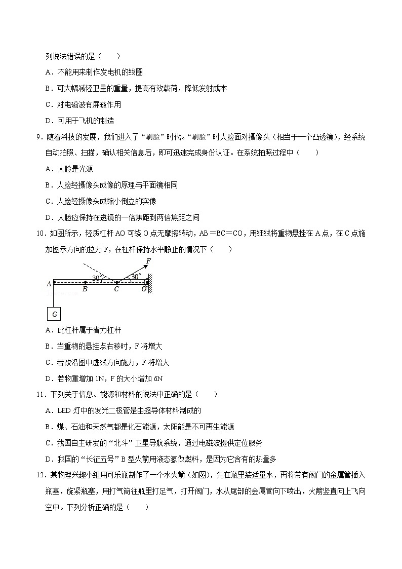 物理（河南卷）-学易金卷：2023年中考第一次模拟考试卷03