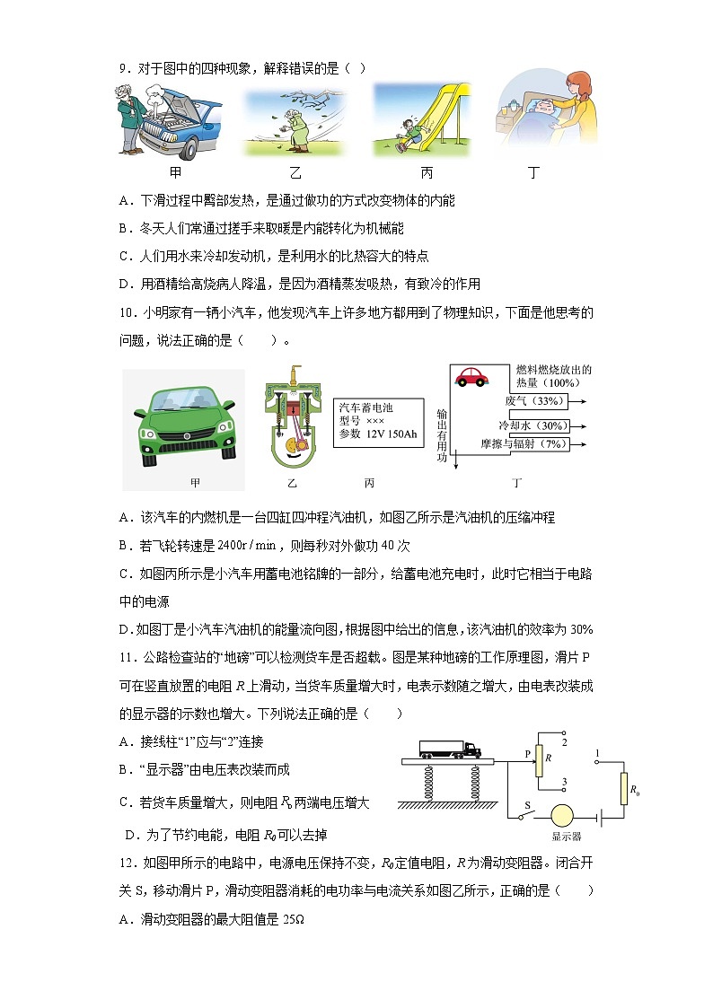 物理（湖北卷）（考试版）A4第3页