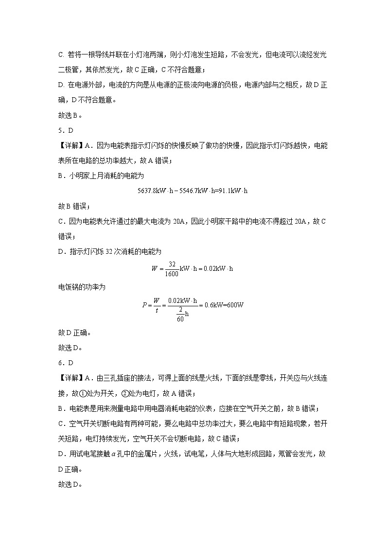 物理（湖北卷）（全解全析）第2页