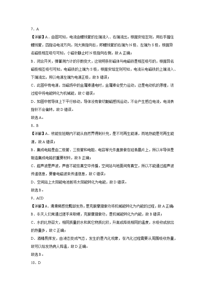 物理（湖北卷）（全解全析）第3页