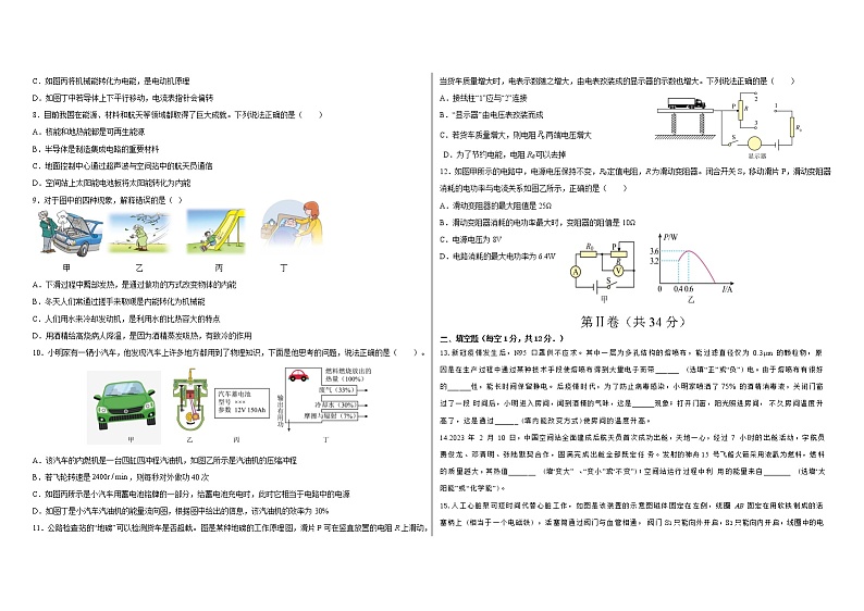 物理（湖北卷）（考试版）A3第2页
