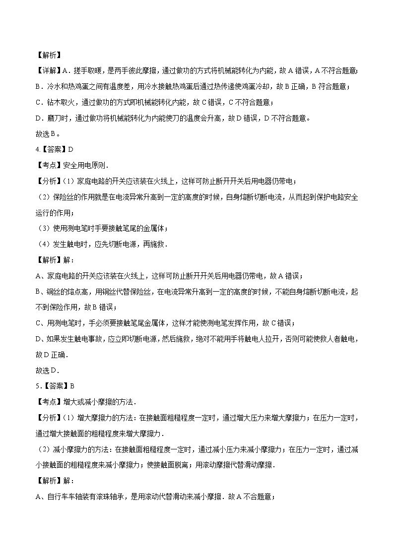 物理（吉林卷）-学易金卷：2023年中考第一次模拟考试卷02