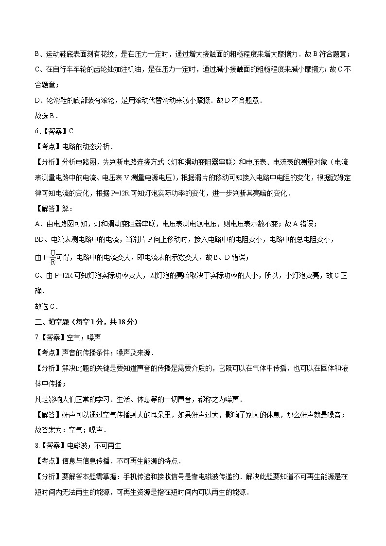 物理（吉林卷）-学易金卷：2023年中考第一次模拟考试卷03