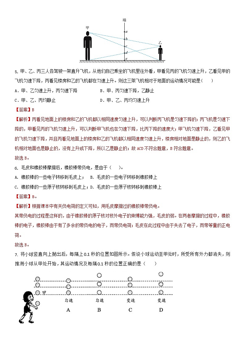 物理（江苏常州卷）学易金卷：2023年中考第一次模拟考试卷03