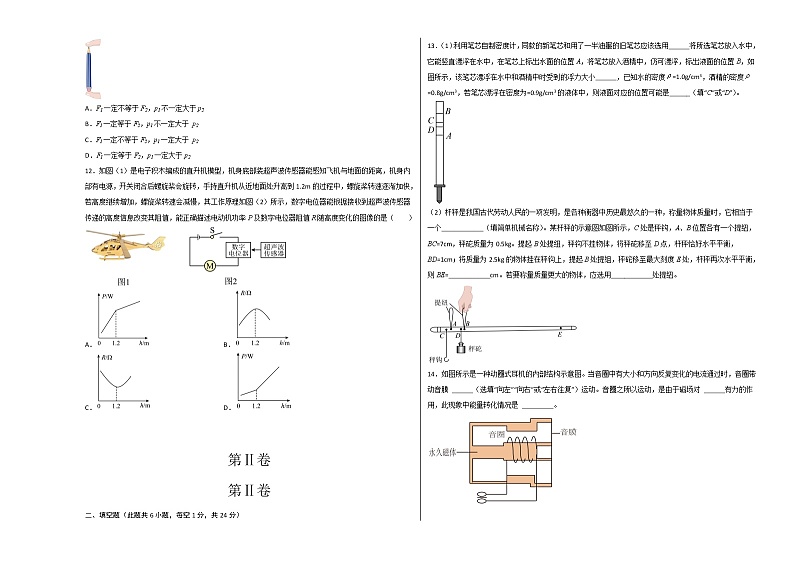 物理（江苏南京卷）（考试版）A3第3页