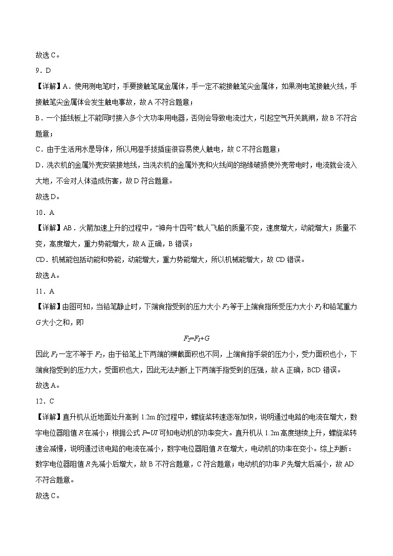 物理（江苏南京卷）（全解全析）第3页