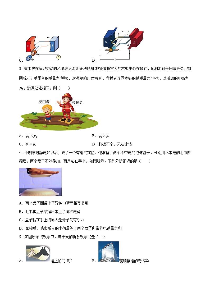 物理（江苏南京卷）（考试版）A4第2页