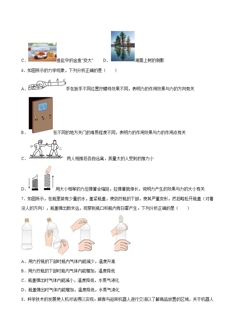 物理（江苏南京卷）-学易金卷：2023年中考第一次模拟考试卷03