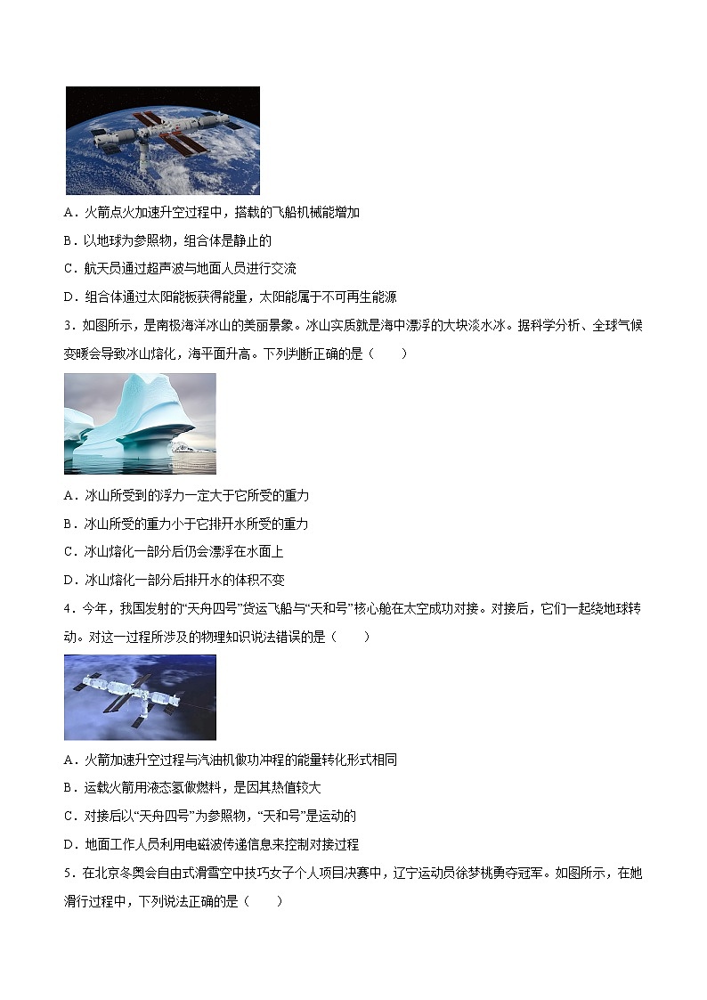 物理（江苏无锡卷）（考试版）A4第2页