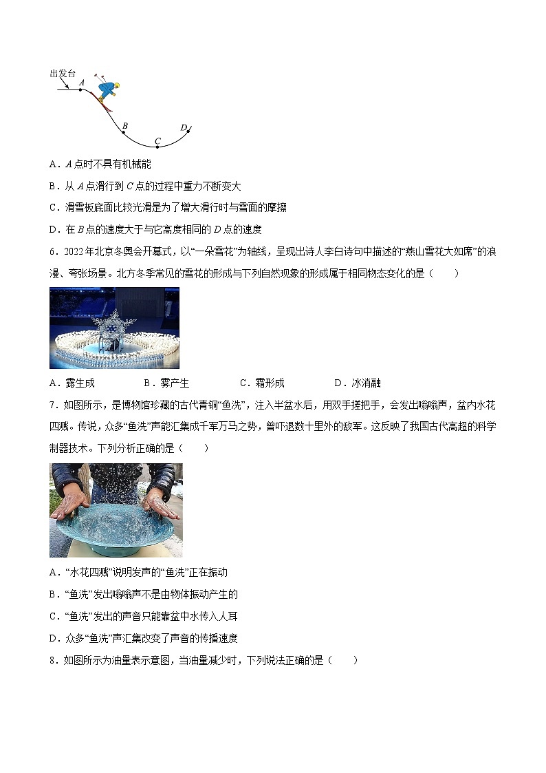 物理（江苏无锡卷）（考试版）A4第3页