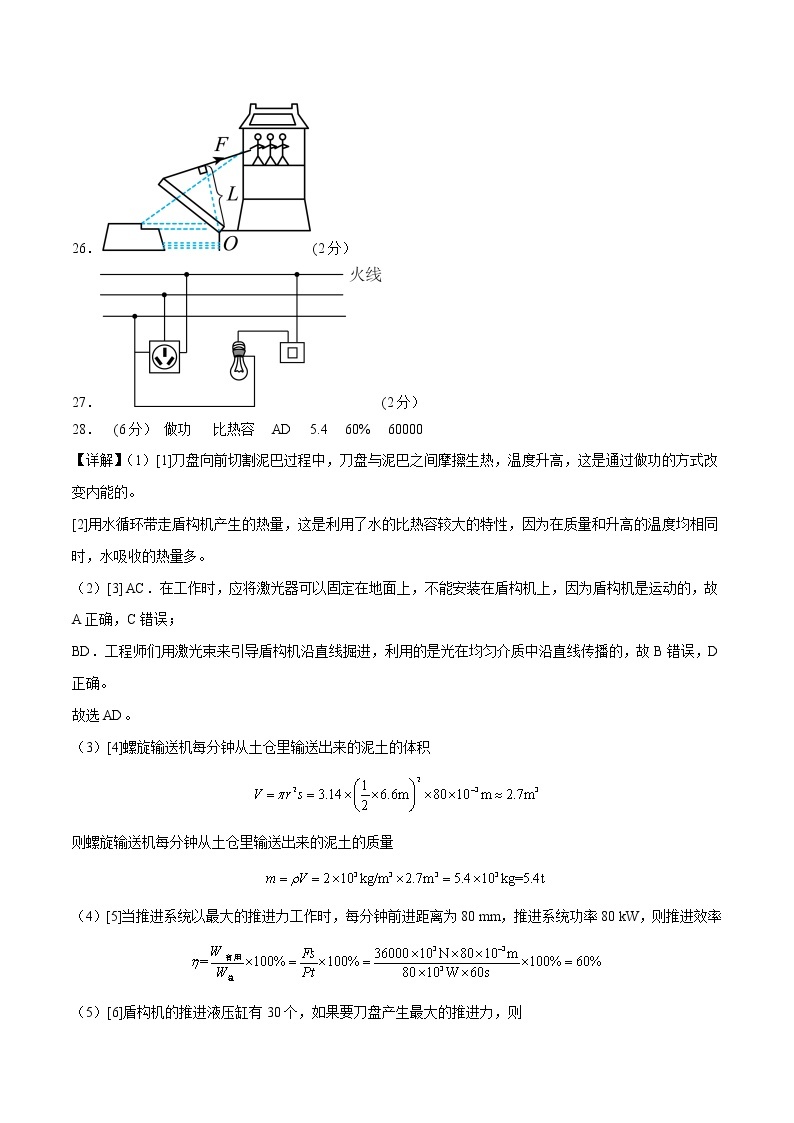 物理（江苏无锡卷）-学易金卷：2023年中考第一次模拟考试卷02