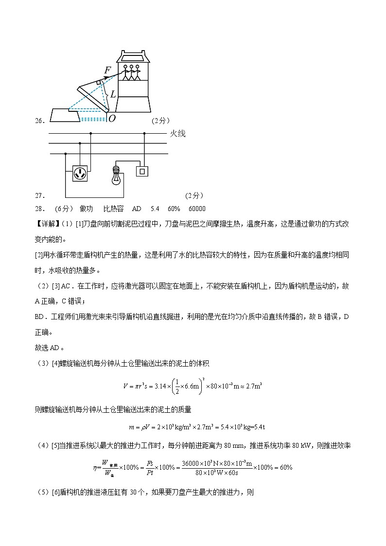 物理（江苏无锡卷）（参考答案）第2页