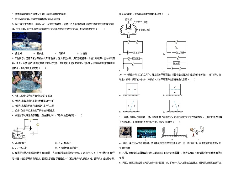物理（江苏无锡卷）（考试版）A3第2页