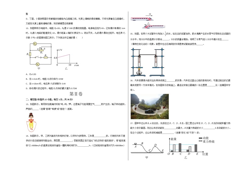 物理（江苏无锡卷）-学易金卷：2023年中考第一次模拟考试卷03