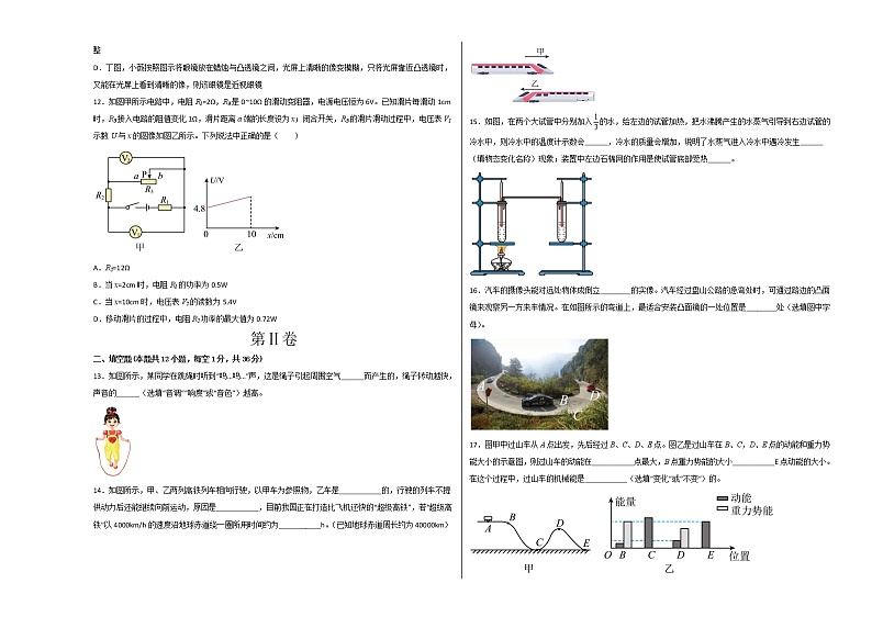 物理（江苏无锡卷）（考试版）A3第3页