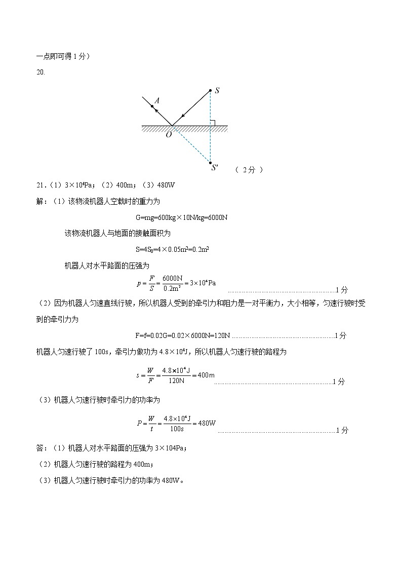 物理（山西卷）（参考答案）第2页