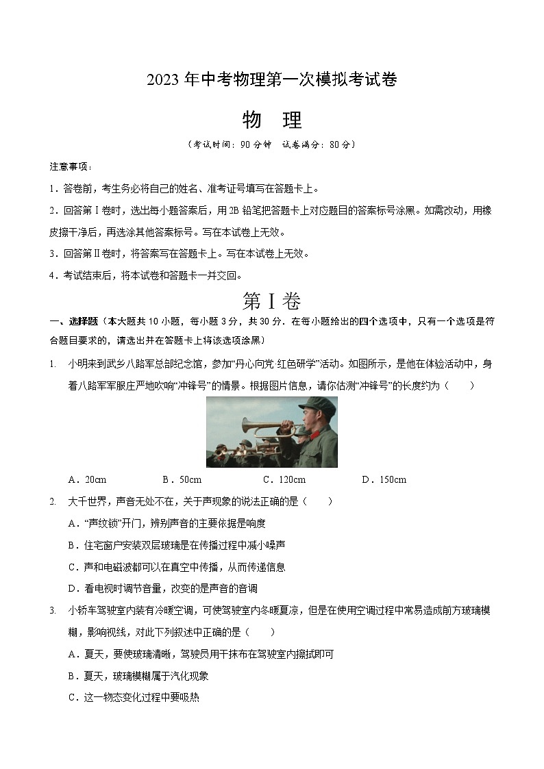 物理（山西卷）（考试版）A4第1页