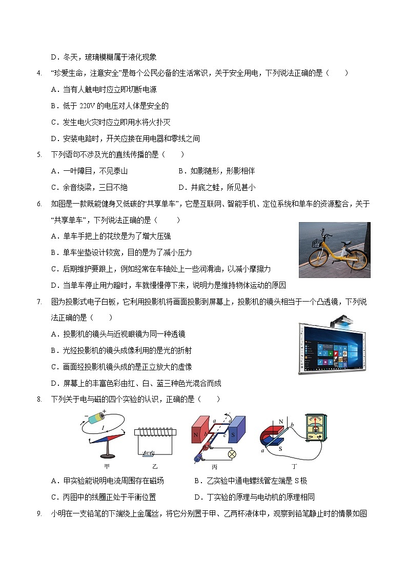 物理（山西卷）（考试版）A4第2页
