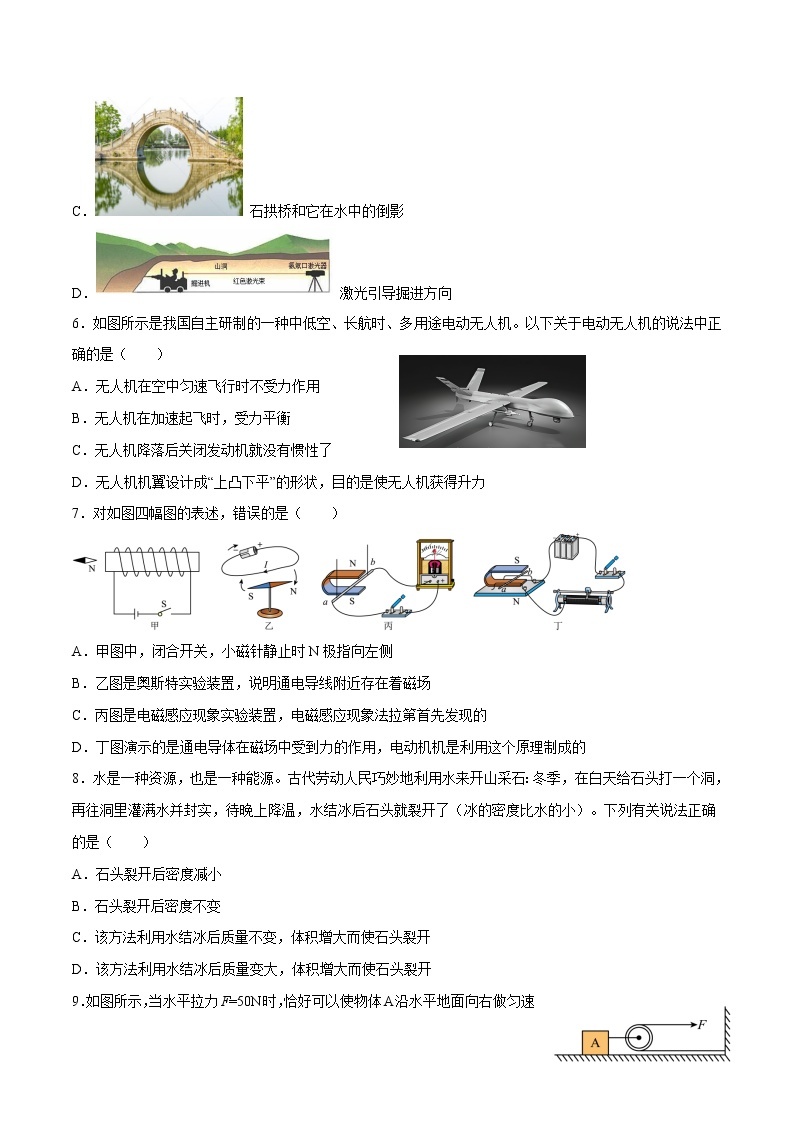 物理（云南新中考卷）-学易金卷：2023年中考第一次模拟考试卷03