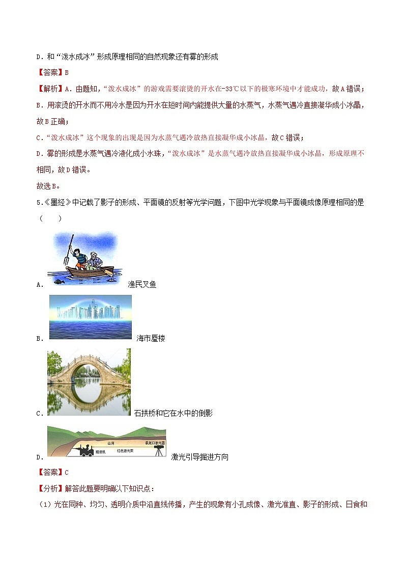 物理（云南新中考卷）-学易金卷：2023年中考第一次模拟考试卷03