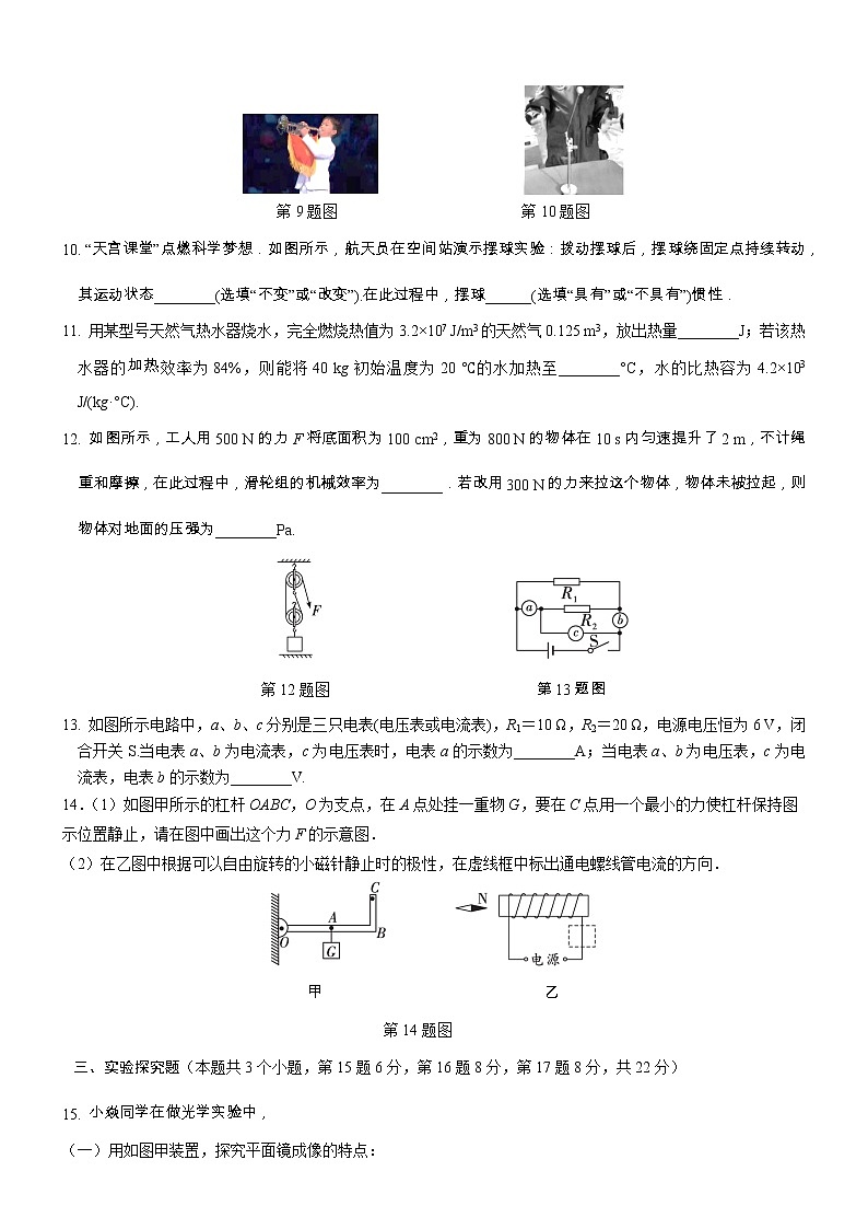物理（重庆卷）（考试版）A4第3页
