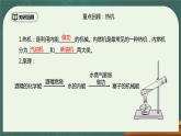 第14章《内能的利用》章末复习习题课ppt课件+教学设计+同步练习（含参考答案）