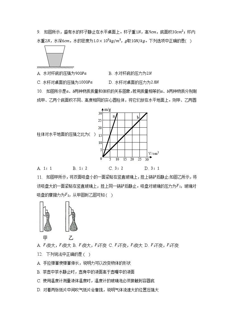 人教版初中物理八年级下册期中测试卷（含答案解析）（标准难度）第3页