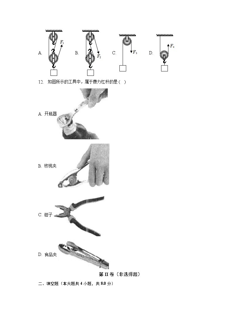 人教版初中物理八年级下册期末测试卷（含答案解析）(较易)第3页