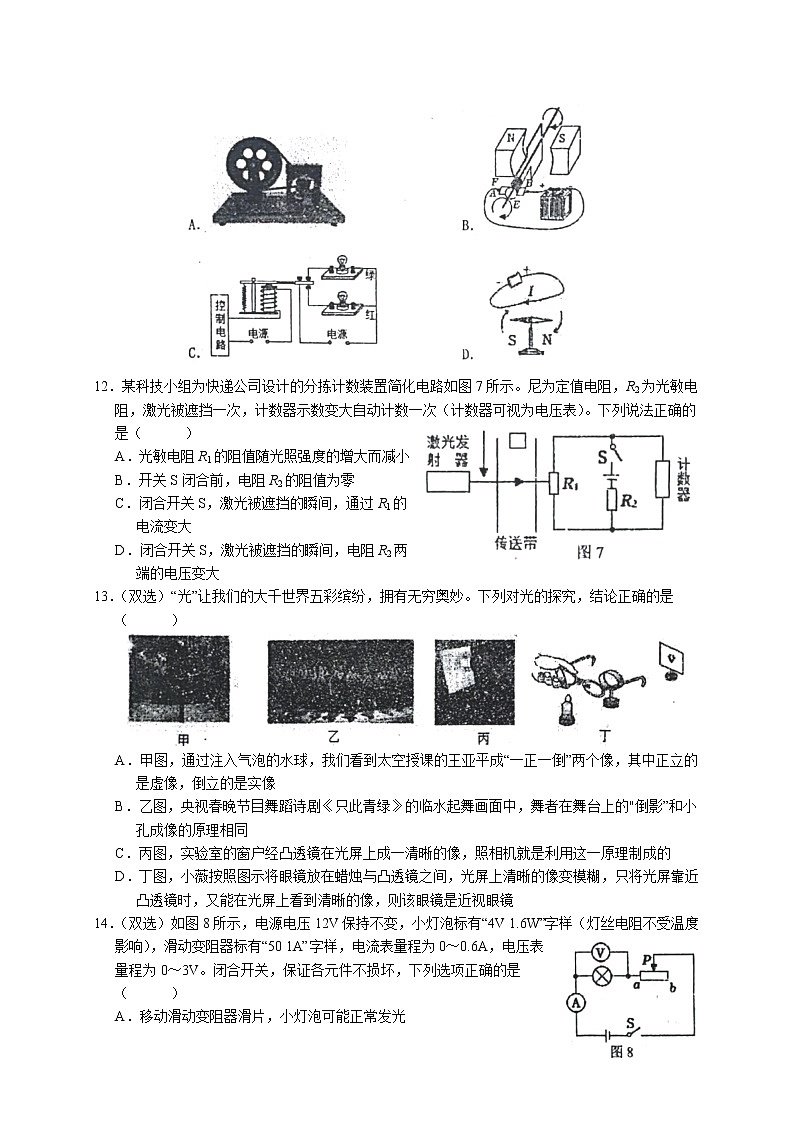 河南省实验中学2022-2023学年九年级下学期第二次学情调研物理试题（含答案）03