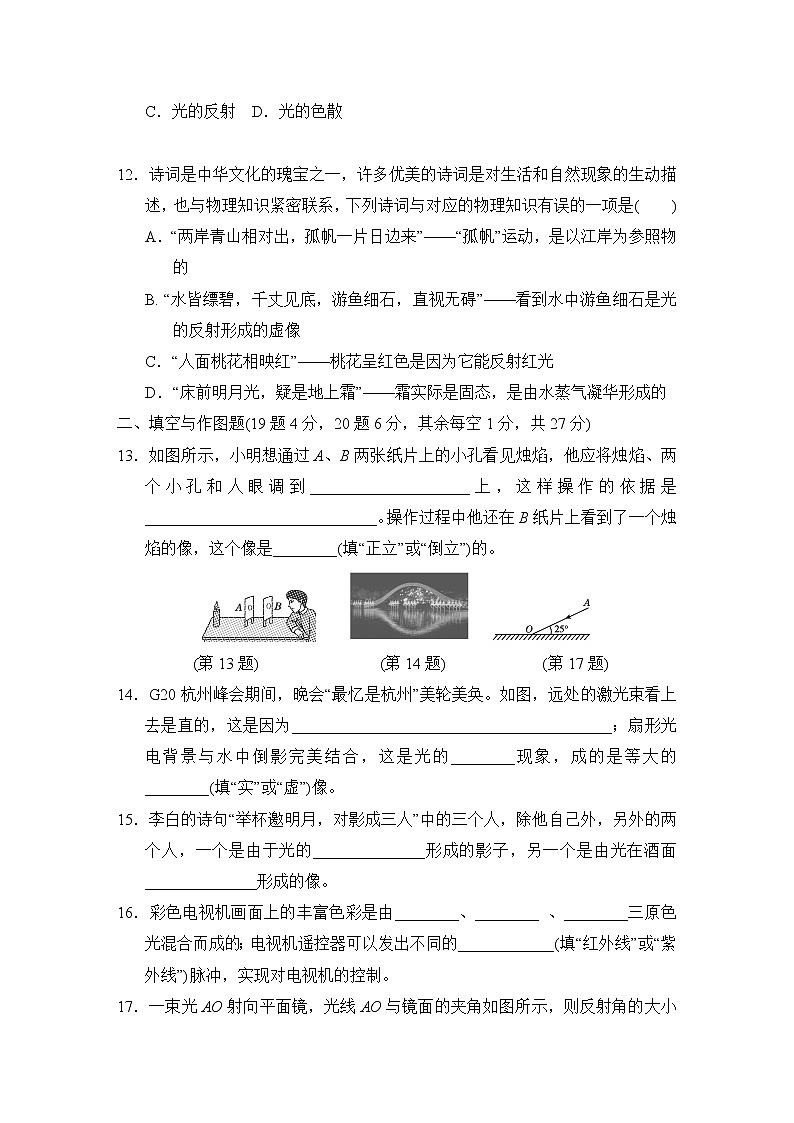 人教版初二物理第4章达标检测卷03