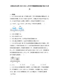 北京市丰台区2020-2022三年中考物理模拟试题汇编-05浮力