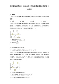 物理九年级全册第十章  机械能、内能及其转化一 机械能课堂检测