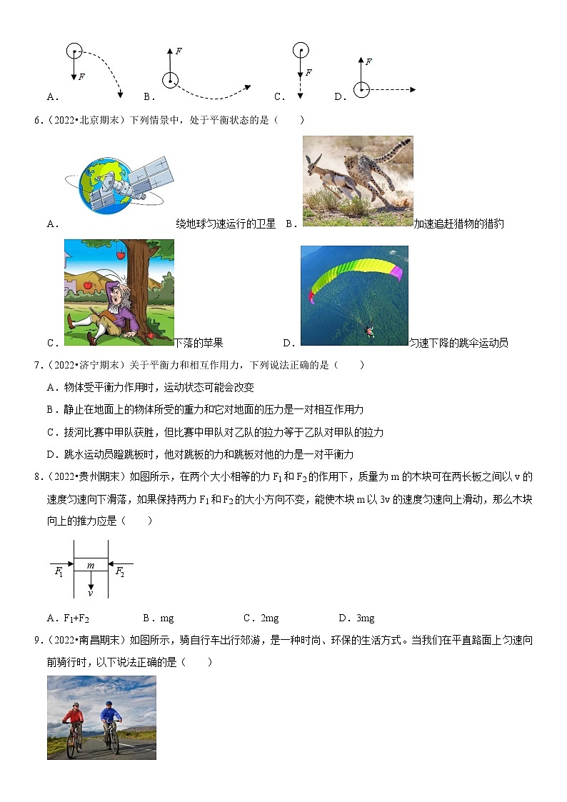 第08章  运动和力（培优卷）——2022-2023学年八年级下册物理单元卷（人教版）（原卷版+解析版）02