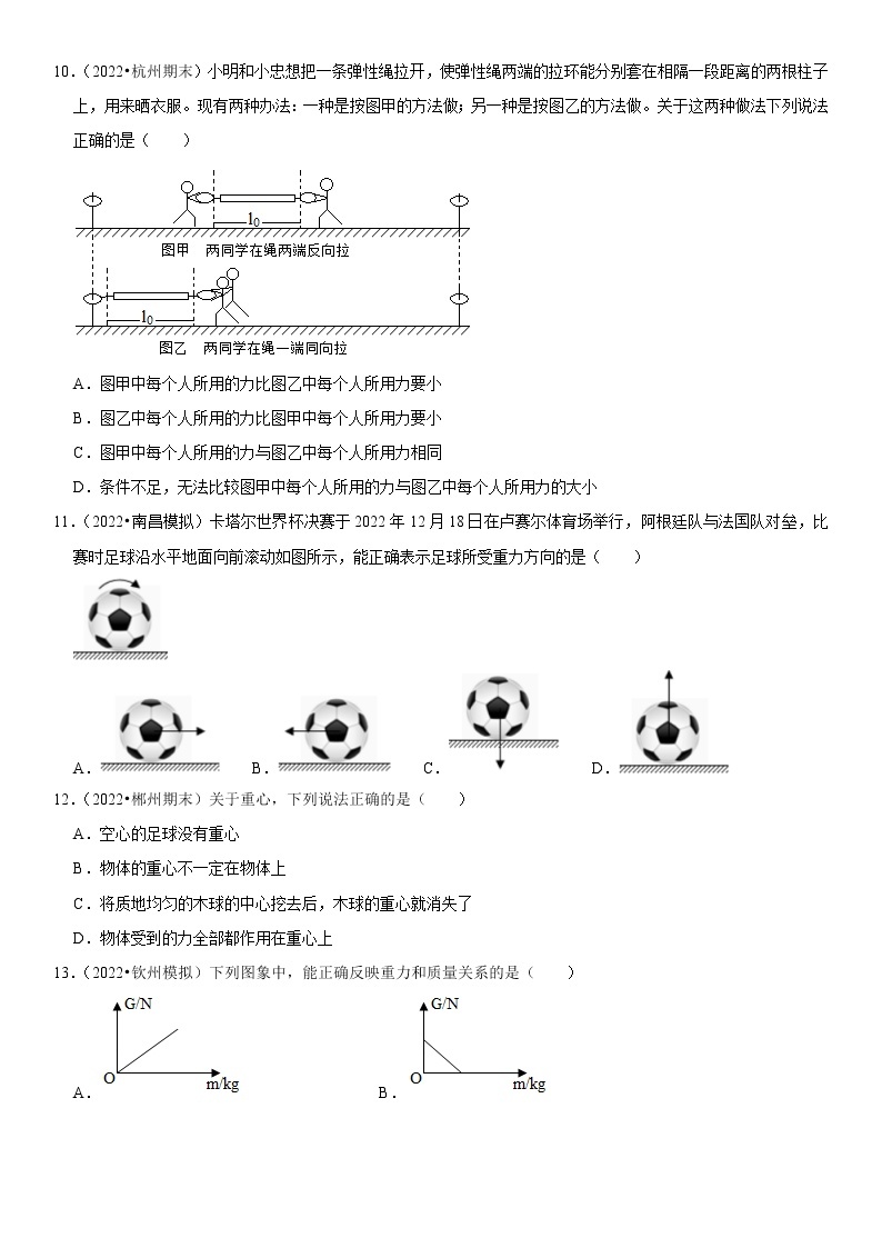 第七章  力（培优卷）——2022-2023学年八年级下册物理单元卷（人教版）（原卷版+解析版）03