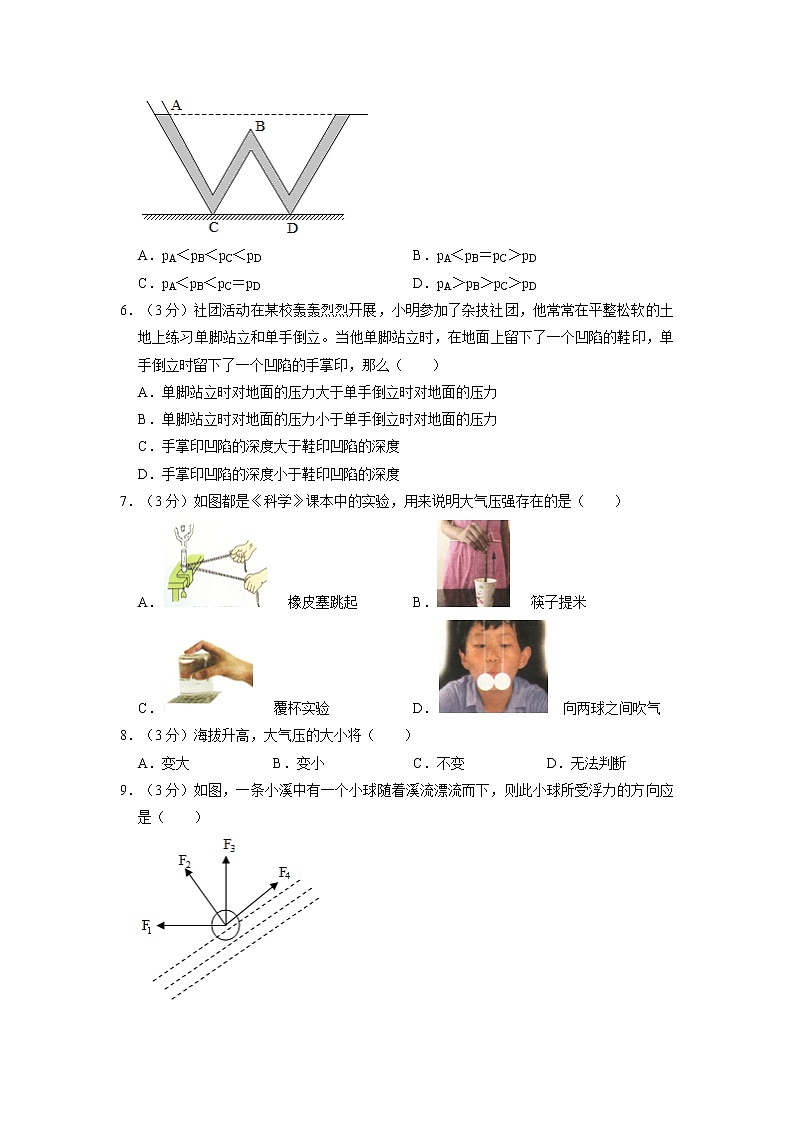 期中考试卷二 ——2022-2023学年八年级下学期物理单元卷（沪科版）（原卷版+解析版）02